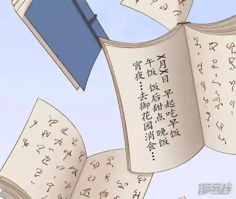 废柴女配，独揽群芳第51话 是你！惊扰我美梦！