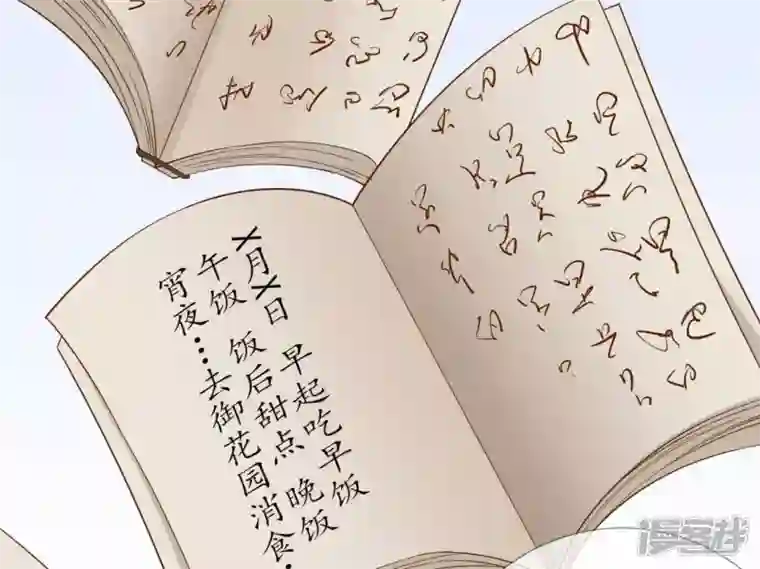废柴女配，独揽群芳第51话 是你！惊扰我美梦！