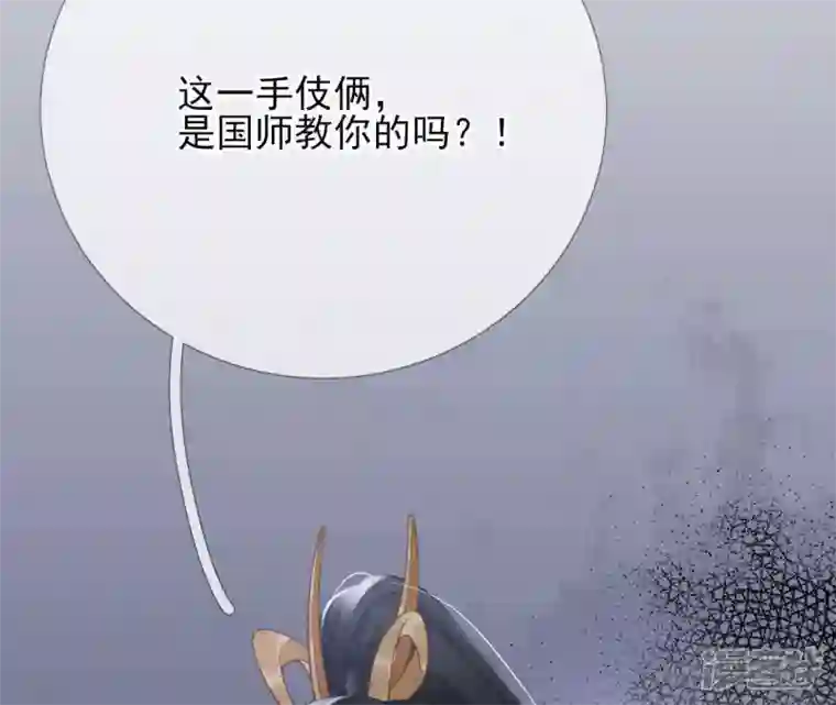 废柴女配，独揽群芳第51话 是你！惊扰我美梦！