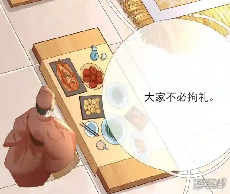 废柴女配，独揽群芳第51话 是你！惊扰我美梦！