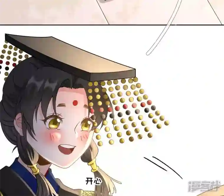 废柴女配，独揽群芳第51话 是你！惊扰我美梦！
