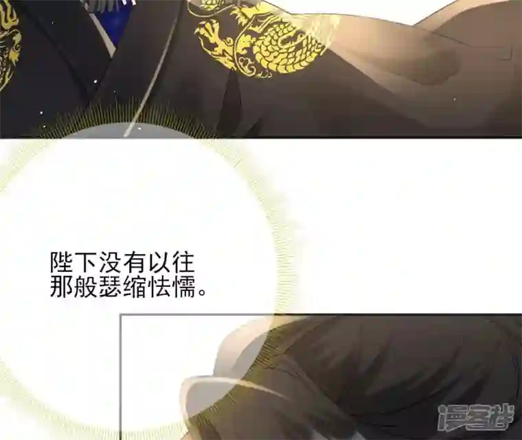 废柴女配，独揽群芳第51话 是你！惊扰我美梦！