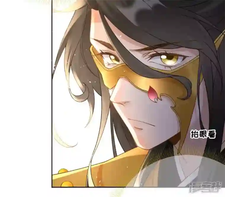 废柴女配，独揽群芳第51话 是你！惊扰我美梦！