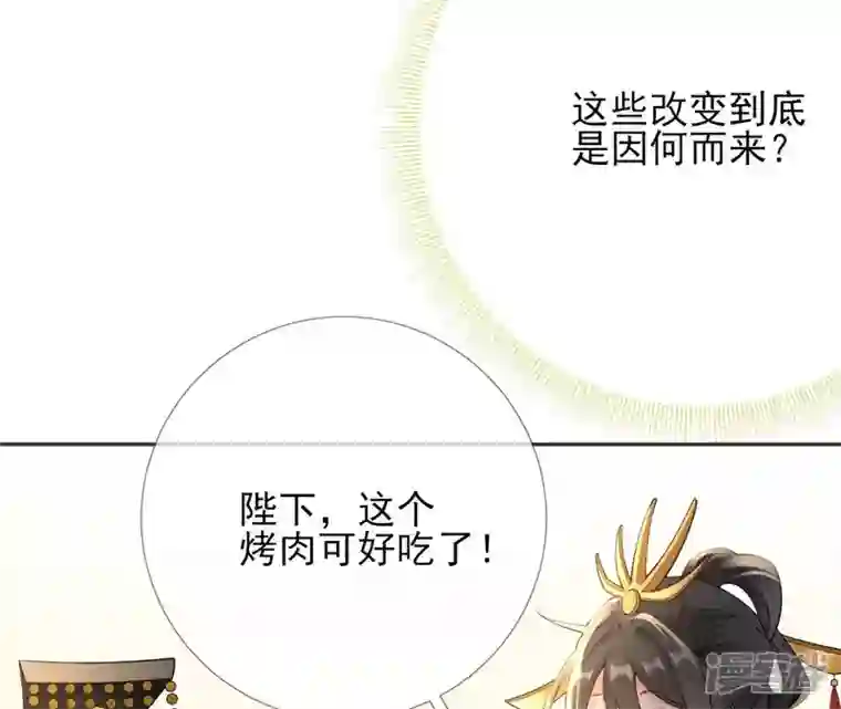 废柴女配，独揽群芳第51话 是你！惊扰我美梦！