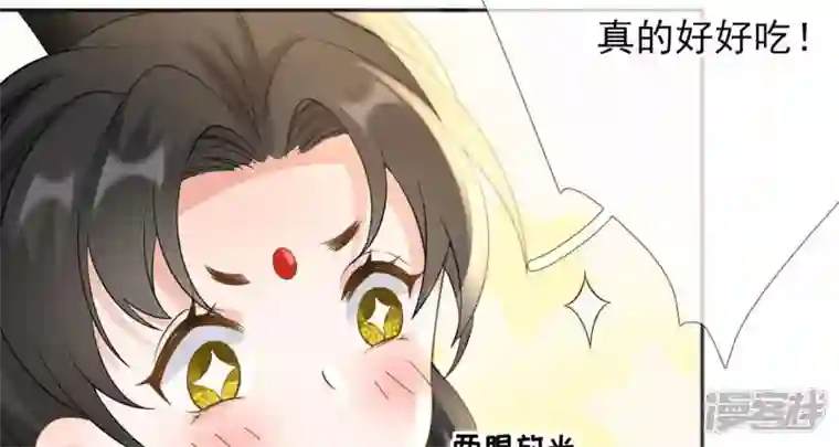 废柴女配，独揽群芳第51话 是你！惊扰我美梦！