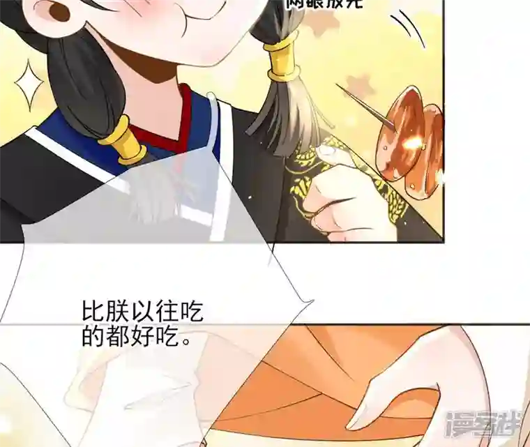 废柴女配，独揽群芳第51话 是你！惊扰我美梦！