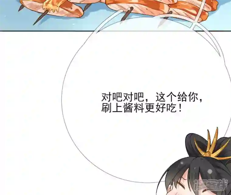 废柴女配，独揽群芳第51话 是你！惊扰我美梦！
