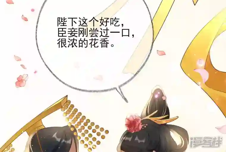 废柴女配，独揽群芳第51话 是你！惊扰我美梦！