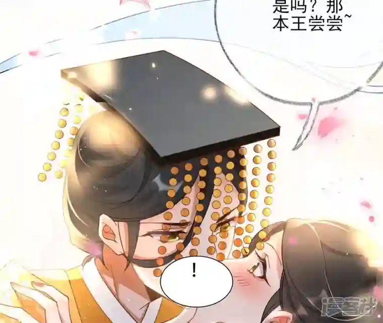 废柴女配，独揽群芳第51话 是你！惊扰我美梦！