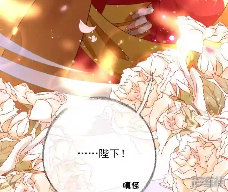 废柴女配，独揽群芳第51话 是你！惊扰我美梦！