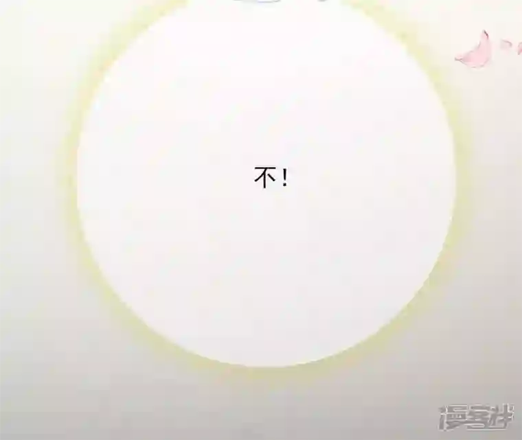 废柴女配，独揽群芳第51话 是你！惊扰我美梦！