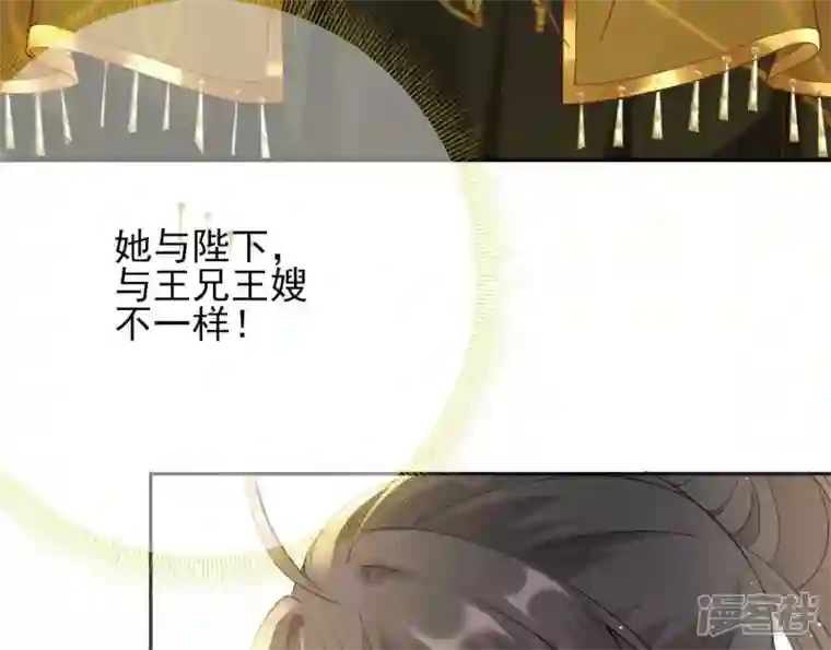 废柴女配，独揽群芳第51话 是你！惊扰我美梦！
