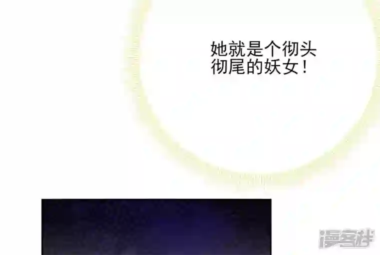 废柴女配，独揽群芳第51话 是你！惊扰我美梦！