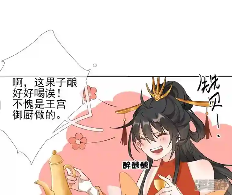 废柴女配，独揽群芳第51话 是你！惊扰我美梦！