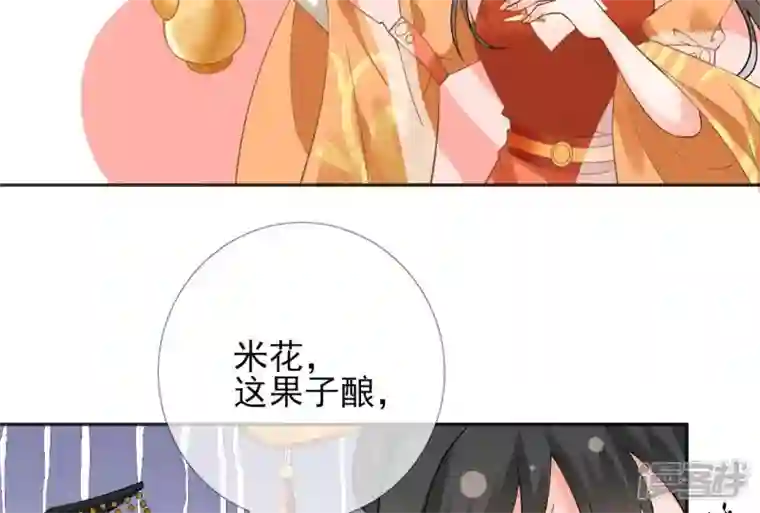 废柴女配，独揽群芳第51话 是你！惊扰我美梦！