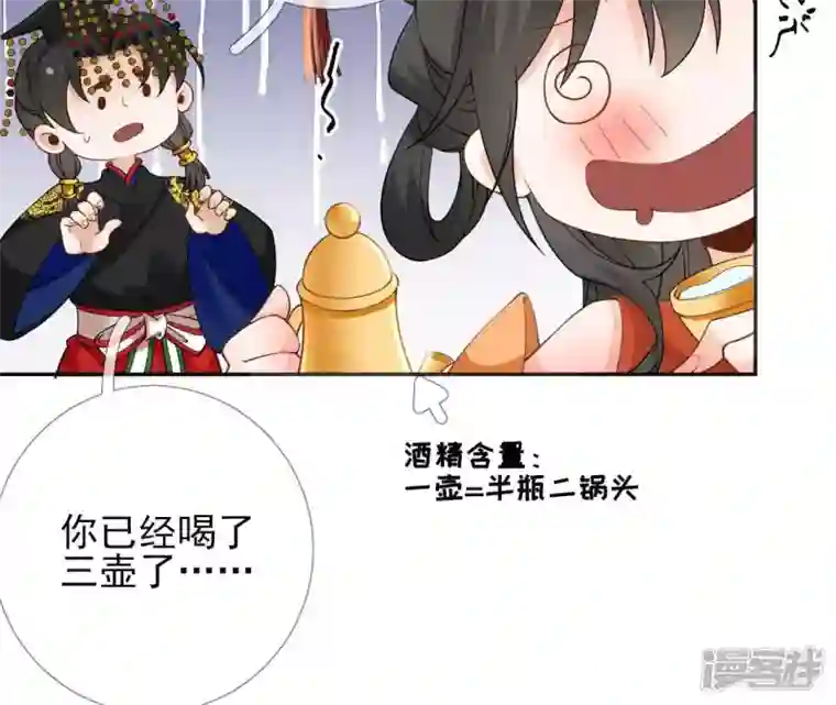 废柴女配，独揽群芳第51话 是你！惊扰我美梦！