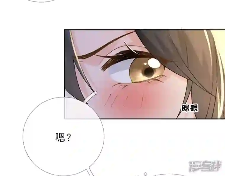 废柴女配，独揽群芳第51话 是你！惊扰我美梦！
