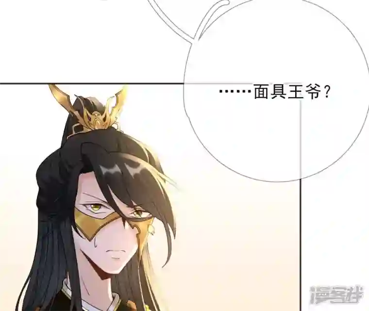 废柴女配，独揽群芳第51话 是你！惊扰我美梦！
