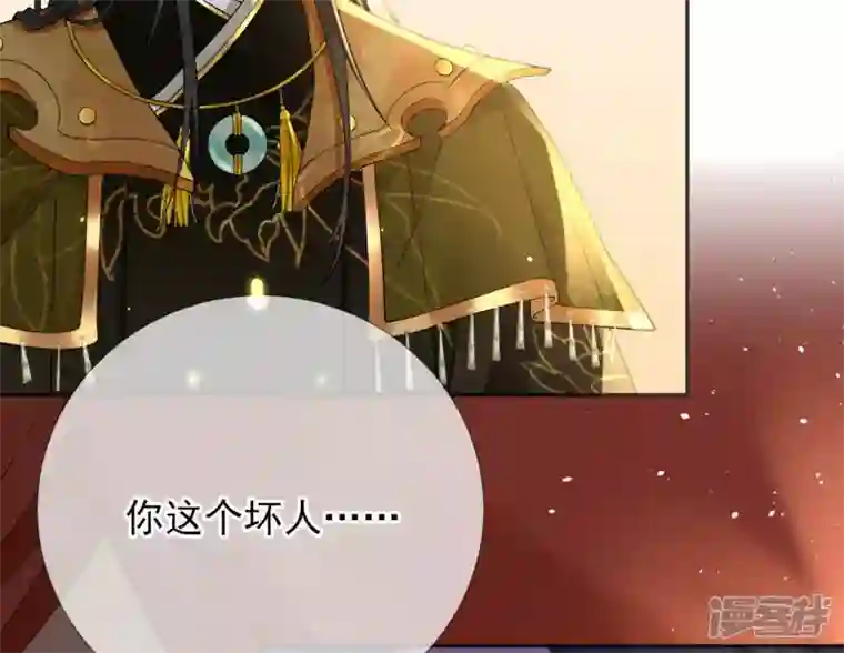 废柴女配，独揽群芳第51话 是你！惊扰我美梦！