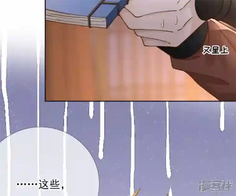 废柴女配，独揽群芳第51话 是你！惊扰我美梦！