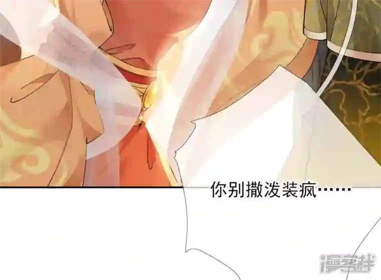 废柴女配，独揽群芳第52话 这下误会大了！