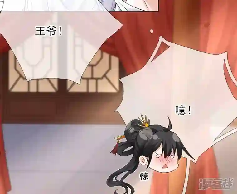 废柴女配，独揽群芳第52话 这下误会大了！
