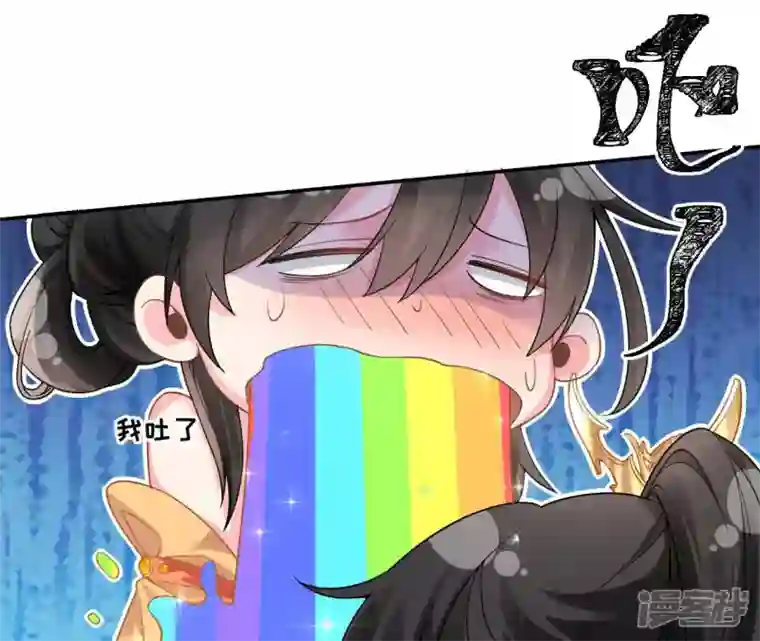 废柴女配，独揽群芳第52话 这下误会大了！
