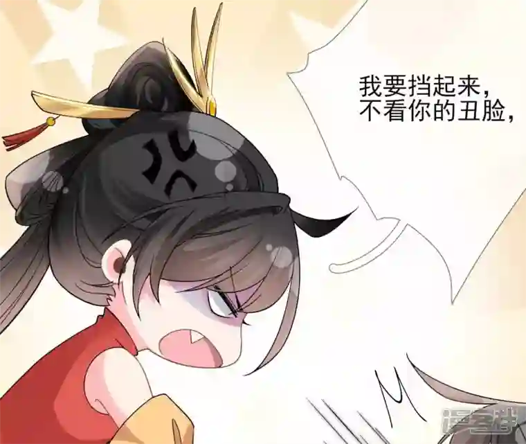废柴女配，独揽群芳第52话 这下误会大了！