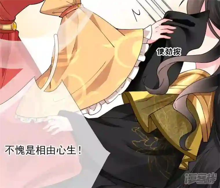 废柴女配，独揽群芳第52话 这下误会大了！