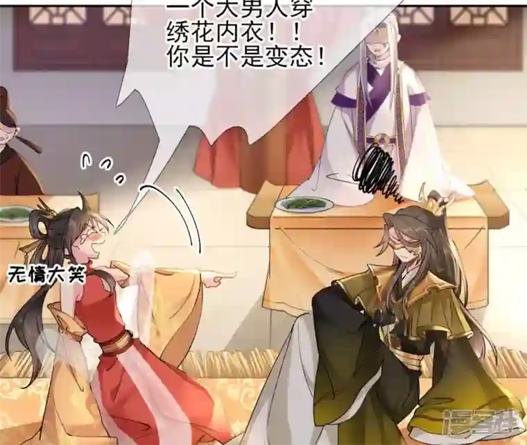 废柴女配，独揽群芳第52话 这下误会大了！