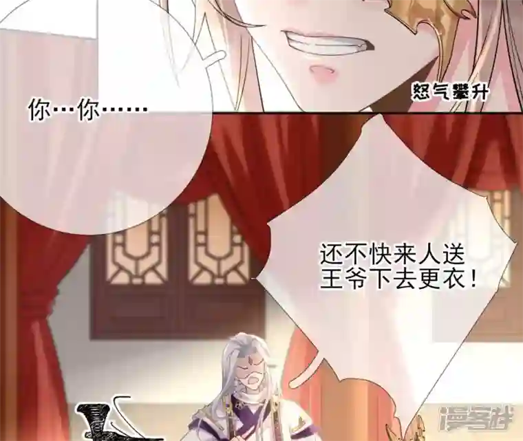 废柴女配，独揽群芳第52话 这下误会大了！