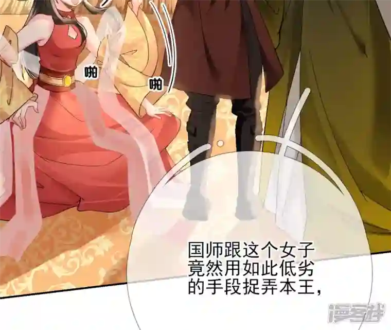 废柴女配，独揽群芳第52话 这下误会大了！
