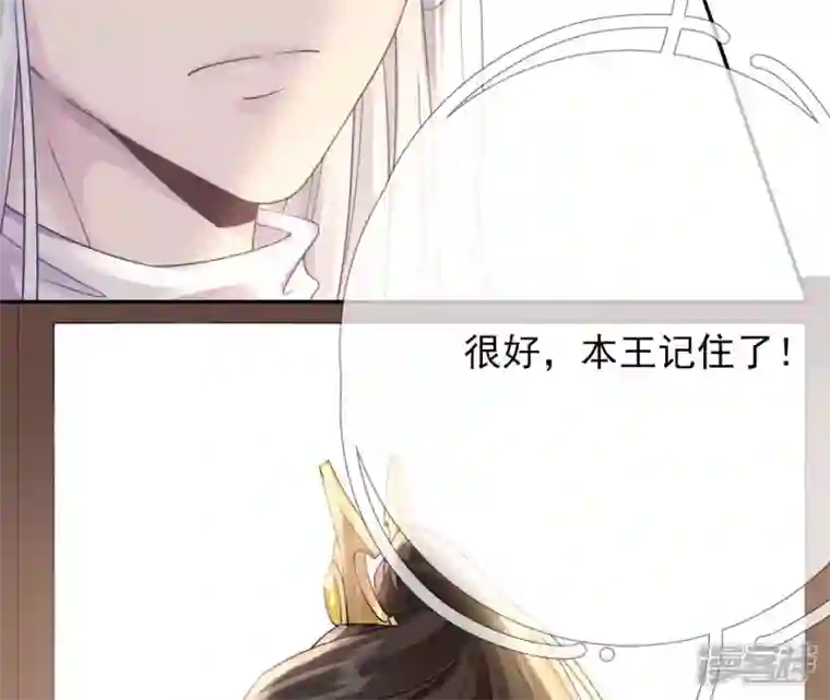 废柴女配，独揽群芳第52话 这下误会大了！