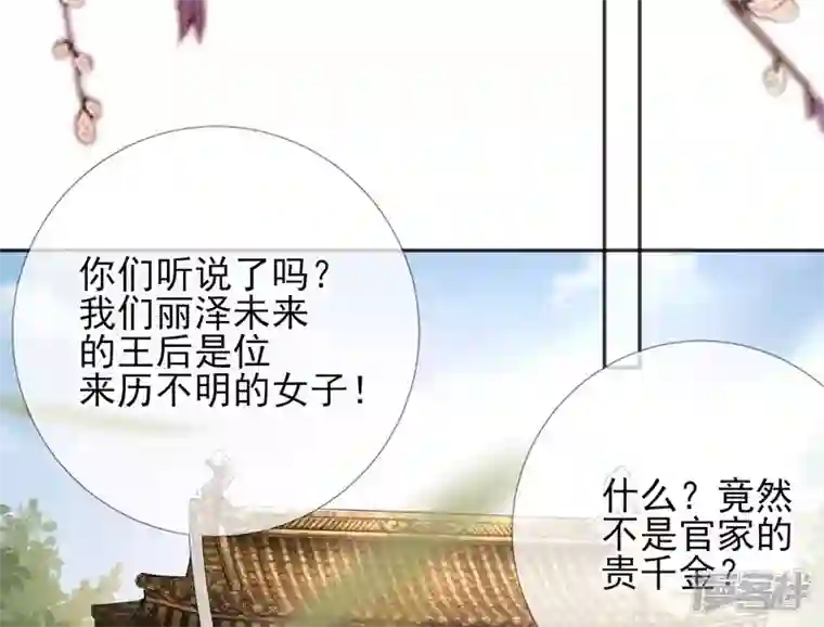 废柴女配，独揽群芳第52话 这下误会大了！