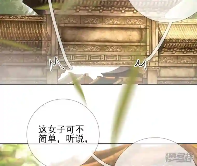 废柴女配，独揽群芳第52话 这下误会大了！