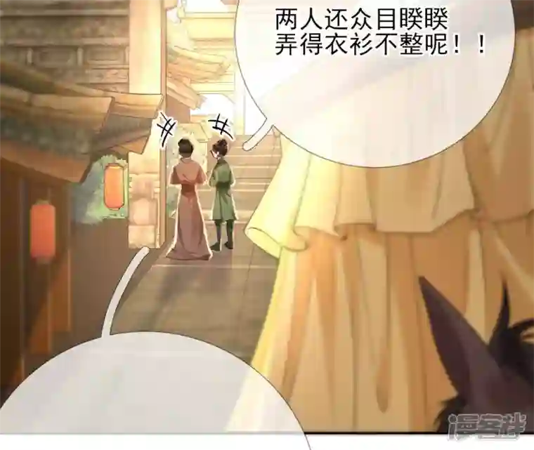 废柴女配，独揽群芳第52话 这下误会大了！