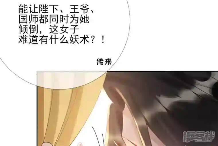 废柴女配，独揽群芳第52话 这下误会大了！