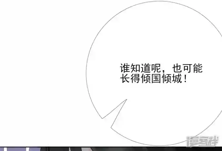废柴女配，独揽群芳第52话 这下误会大了！