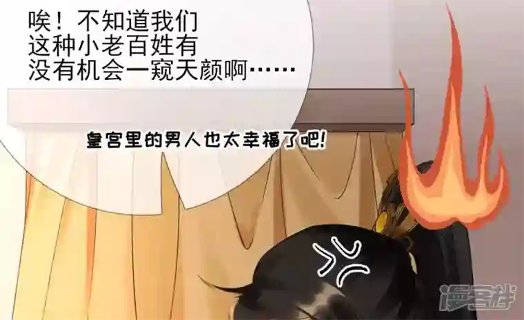 废柴女配，独揽群芳第52话 这下误会大了！