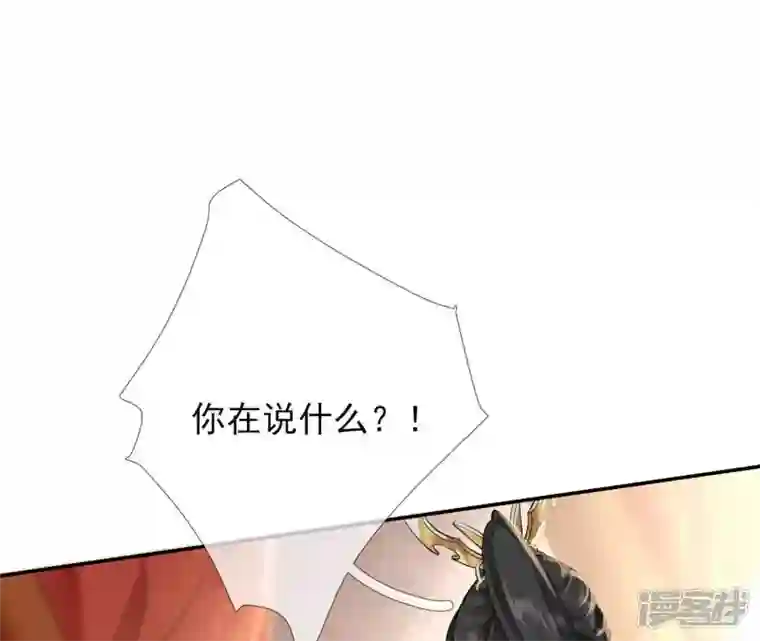 废柴女配，独揽群芳第52话 这下误会大了！