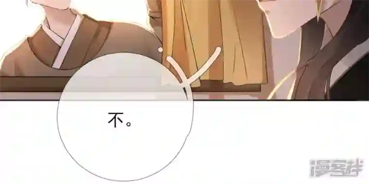 废柴女配，独揽群芳第52话 这下误会大了！