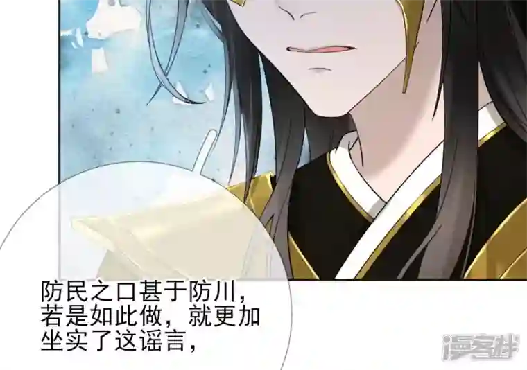 废柴女配，独揽群芳第52话 这下误会大了！