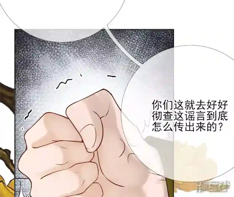 废柴女配，独揽群芳第52话 这下误会大了！