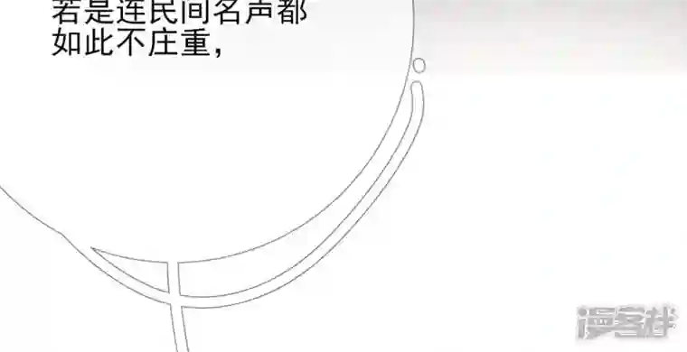 废柴女配，独揽群芳第52话 这下误会大了！