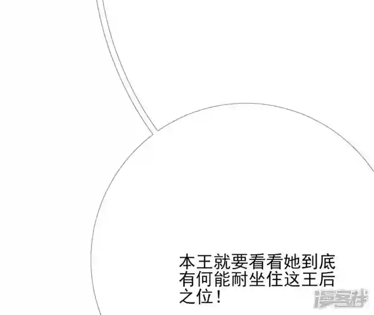 废柴女配，独揽群芳第52话 这下误会大了！