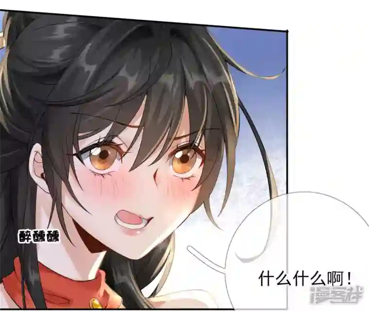 废柴女配，独揽群芳第52话 这下误会大了！