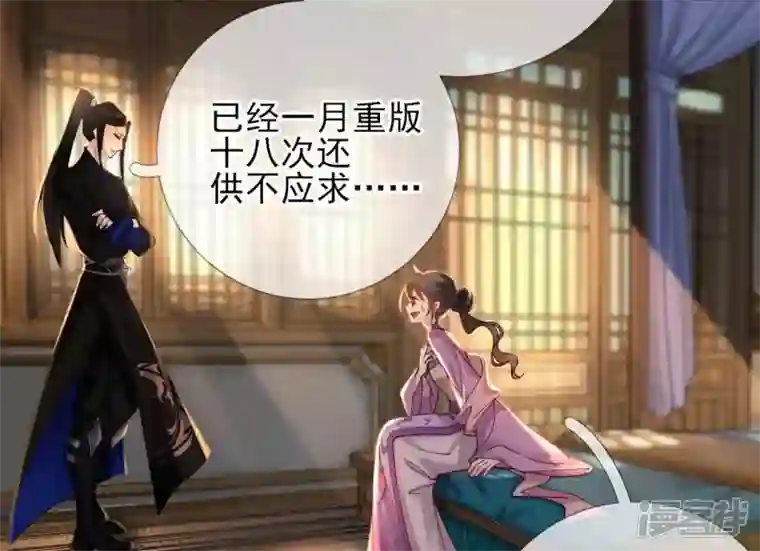 废柴女配，独揽群芳第53话 倾国倾城的妖妃