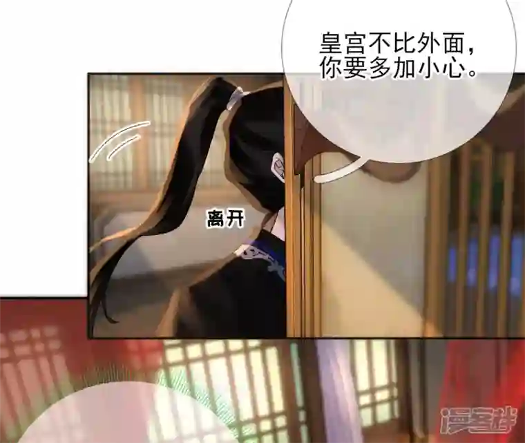 废柴女配，独揽群芳第53话 倾国倾城的妖妃