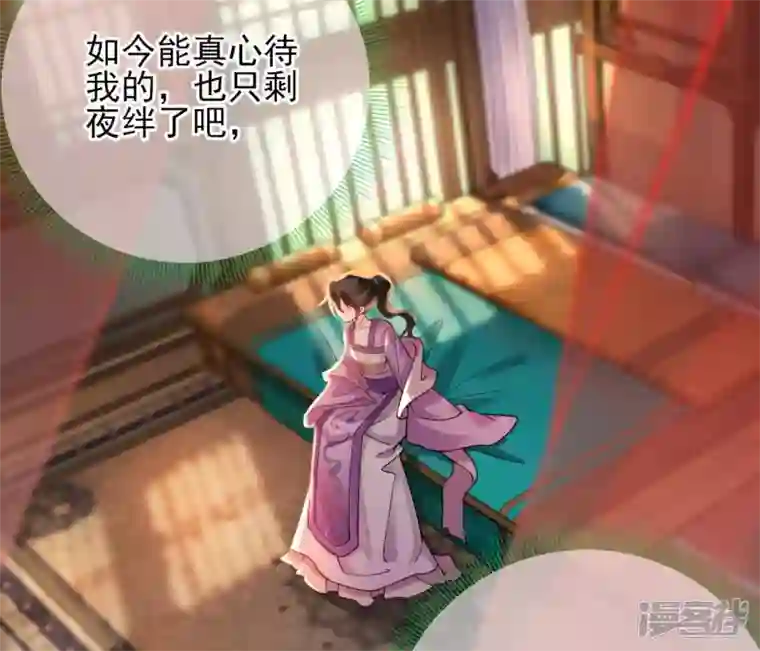 废柴女配，独揽群芳第53话 倾国倾城的妖妃