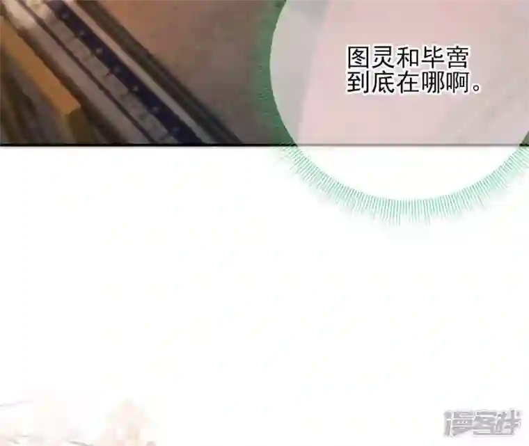 废柴女配，独揽群芳第53话 倾国倾城的妖妃